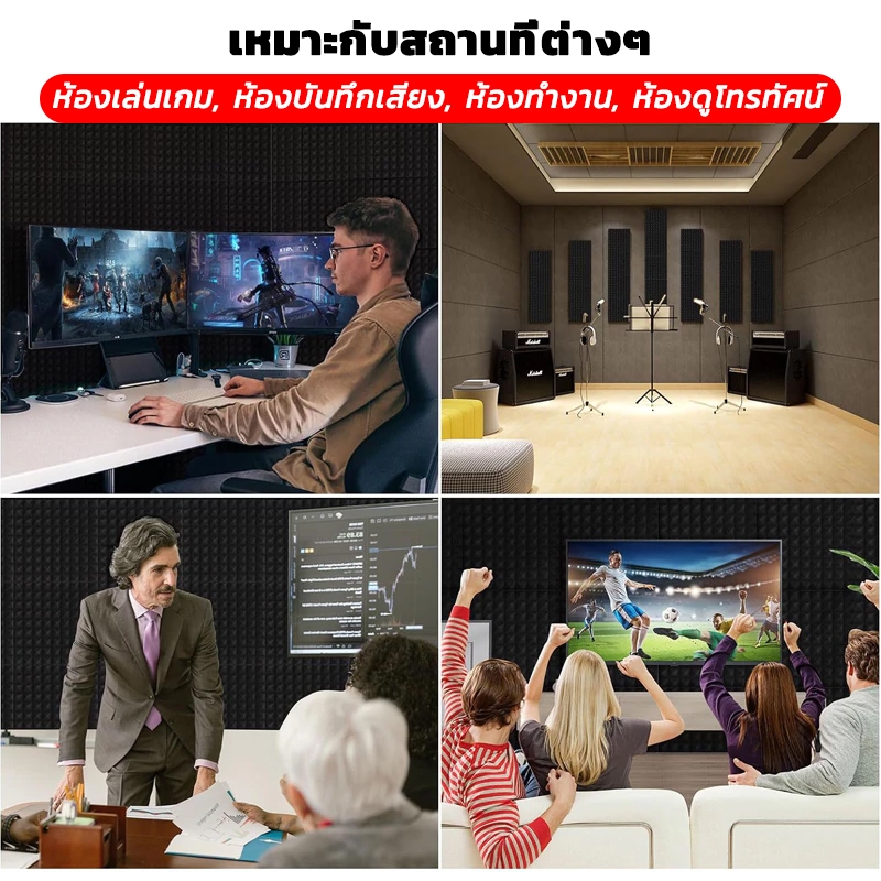 GREENIKA ปลีก/ส่ง แผ่นซับเสียงกาวในตัว (16 แผ่น/แพ๊ค) ที่เก็บเสียงห้อง กันความร้อน ติดตั้งง่าย - รูปที่ 7