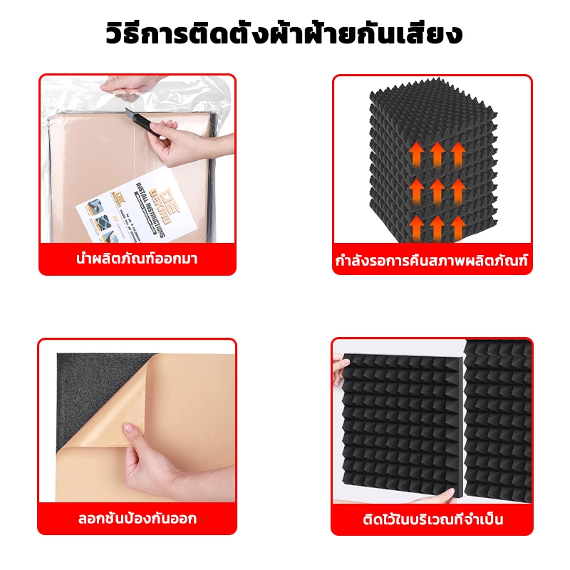GREENIKA ปลีก/ส่ง แผ่นซับเสียงกาวในตัว (16 แผ่น/แพ๊ค) ที่เก็บเสียงห้อง กันความร้อน ติดตั้งง่าย - รูปที่ 6