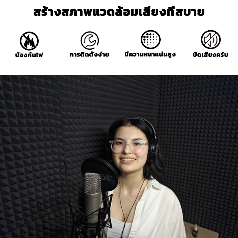 GREENIKA ปลีก/ส่ง แผ่นซับเสียงกาวในตัว (16 แผ่น/แพ๊ค) ที่เก็บเสียงห้อง กันความร้อน ติดตั้งง่าย - รูปที่ 5