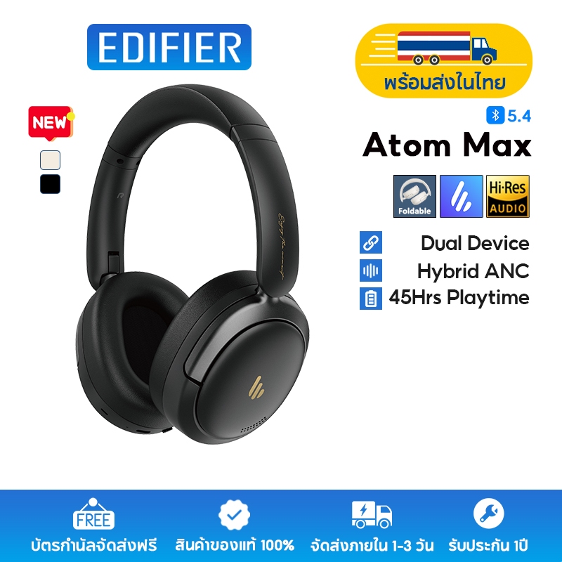 Edifier Atom Max Wireless Over-ear Headphones with ANC บลูทูธ 5.4 Hi-Res Audio ความหน่วงต่ำ 60ms การเชื่อมต่อหลายจุด