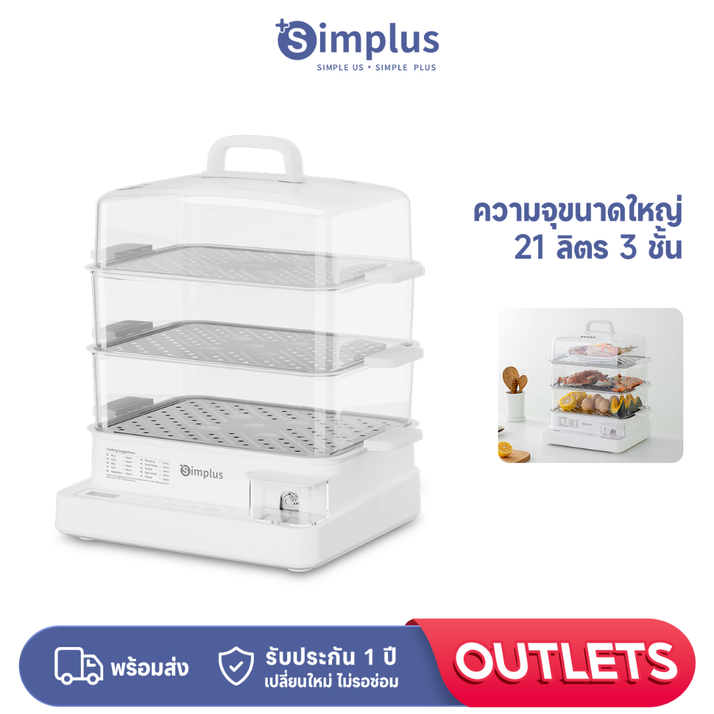 Simplus เครื่องนึ่งไฟฟ้า 3 ชั้นทําอาหารแบบบูรณาการ DZEG005