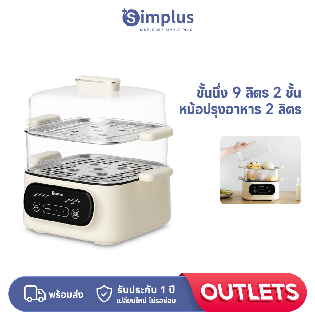 Simplus เครื่องนึ่งไฟฟ้า หม้อนึ่ง 2 ชั้น หม้อไฟความจุ 11 ลิตร ตั้งล่วงหน้า 24 ชั่วโมง เมนูที่ตั้งไว้ล่วงหน้า 8 เมนู ชั้นนึ่งสแตนเลส DZEG004