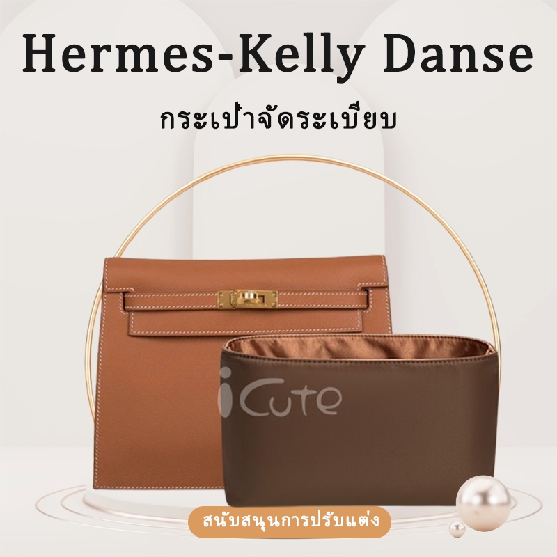 กระเป๋าด้านในเหมาะสําหรับ Hhermes Kelly-Danse กระเป๋าด้านใน