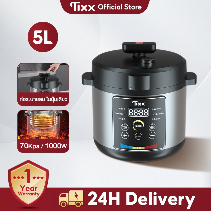 TIXX หม้อแรงดันไฟฟ้า 5 ลิตร รุ่น PC-168 หม้อไฟฟ้า ขนาดหม้อด้านใน 24cmx17.5cm electric presure cooker
