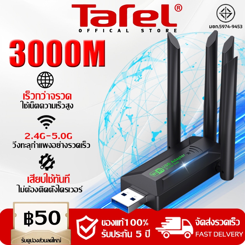 【รับประกัน 10 ปี】ตัวรับ wifi แรง(2.4GHz-5.0GHz/1800M)USB3.0 Dual Band USB Adapter ทะลุกำแพงได้เสถียร ตัวรับสัญญาณไวไฟ ตัวรับสัญญาณ wifi