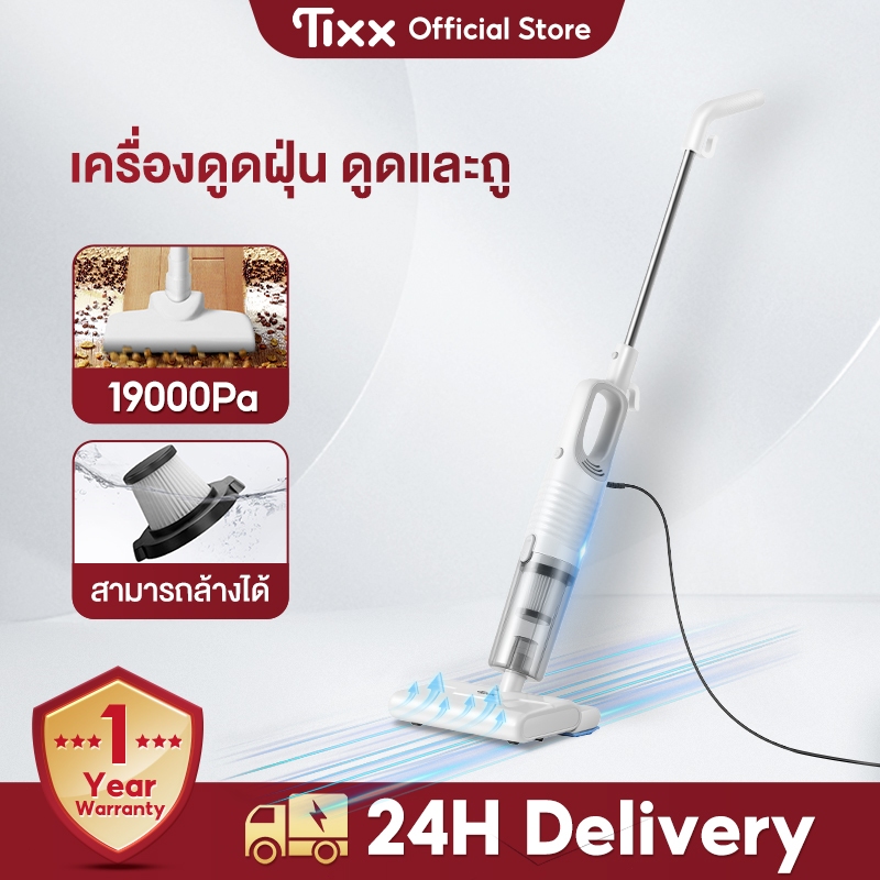 TIXX ไม้กวาดถูพื้นไฟฟ้า ดูดฝุ่น ดูดน้ำได้ 2in1 เครื่องดูดฝุ่นถูพื้นไฟฟ้า