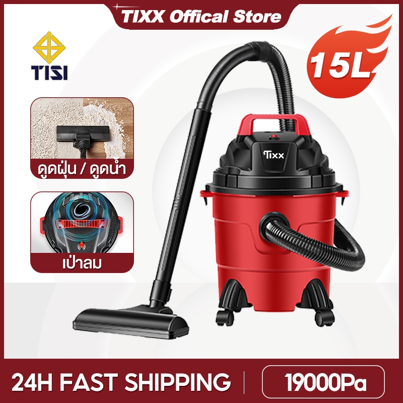 TIXX 19000Pa เครื่องดูดฝุ่นอุตสาหกรรม แห้ง/เปียก/เป่า เครื่องดูดฝุ่น เครื่องดูดฝุ่นในรถ ถังสแตนเลส เครื่องดูดฝุ่นในบ้าน vacuum cleaner