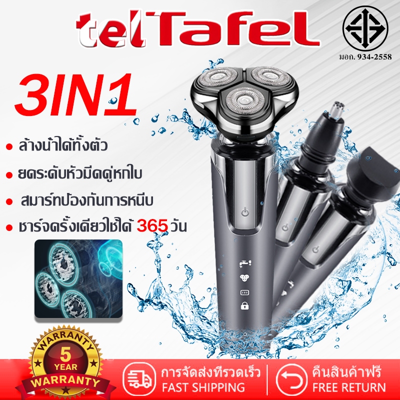 รับประกัน 5ปี เครื่อง ที่โกนหนวดไฟฟ้า หัวด้วยส่วนครอบใบมีดตาข่ายแบบ 2 ชั้นอัพเกรดใหม่ ฟังก์ชั่นป้องกันการหยิกเครา