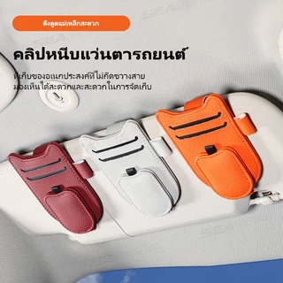 Seametal คลิปหนีบแว่นตาในรถยนต์ ที่ใส่บัตรมัลติฟังก์ชั่น ที่บังแดด ออแกไนเซอร์ ที่เก็บแว่นกันแดด