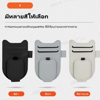 Seametal คลิปหนีบแว่นตาในรถยนต์ ที่ใส่บัตรมัลติฟังก์ชั่น ที่บังแดด ออแกไนเซอร์ ที่เก็บแว่นกันแดด