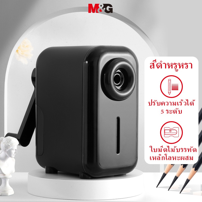 M&G เครื่องเขียนนักเรียน เครื่องเหลาดินสออัตโนมัติ ปลายปากกา 5 ความเร็ว หนาพิเศษ กบเหลาดินสอ ปรับได้ สําหรับร่างภาพ เครื่องเขียน โรงเรียน