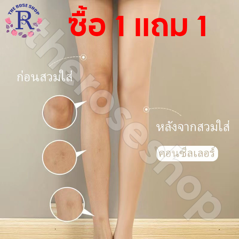 ซื้อ 1 แถม 1 Lady first ถุงน่อง เนียนกับผิว ไม่หลอกตา ไม่รัน ขาดูเรียวยาว ถุงน่องขาเนียน