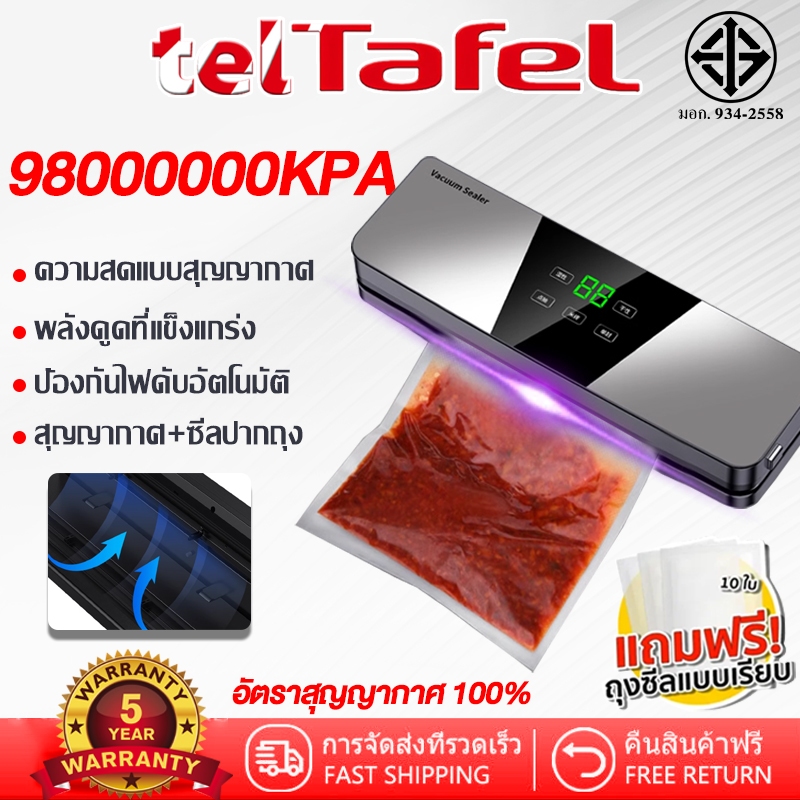 【รับประกัน 5 ปี】 เครื่องซีลสูญญากาศ แถมฟรีถุง 10ใบ แรงดูดสูงเ เครื่องซีลอาหาร ใช้เปียกและแห้ง Vacuum Sealer