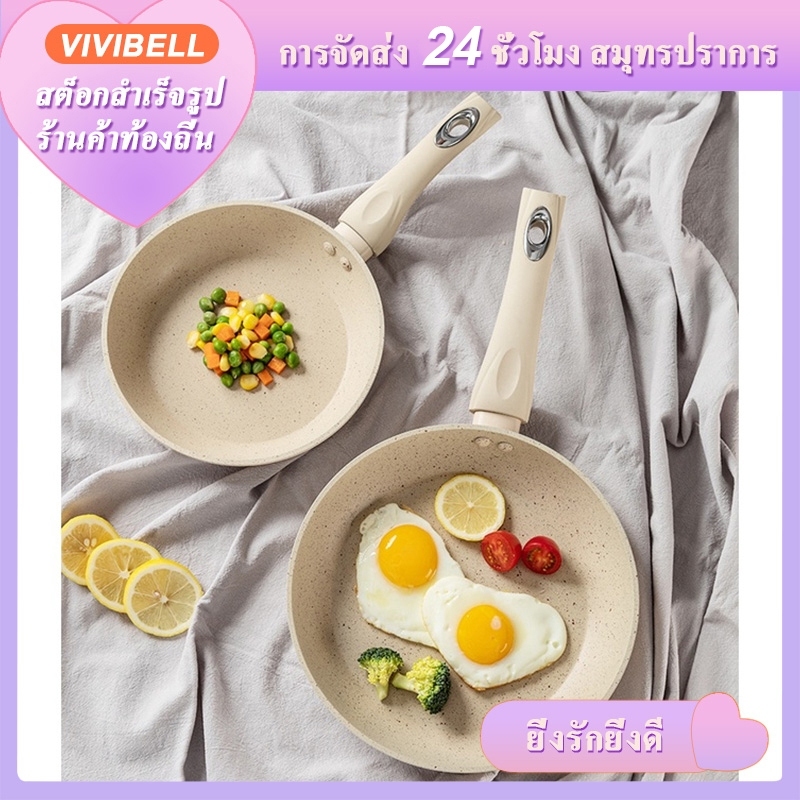 【จัดส่งภายใน 24 ชั่วโมง】กระทะไม่ติด 20/28cm อเนกประสงค์ ไม่ติด เตาแก๊ส หม้อหุงข้าว ไข่เจียว