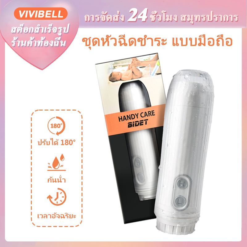 【จัดส่งใน 24 ชั่วโมง】ห้องน้ําแบบพกพา เครื่องพ่นสารเคมี แบบพกพา ขวดน้ําชุดเดินทาง Portable Bidet