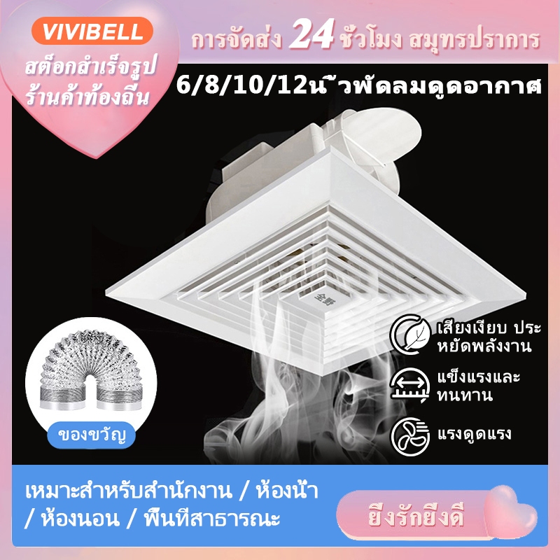 【จัดส่งใน 24 ชั่วโมง】พัดลมดูดอากาศ 1.5m ท่อ 6/8/10/12 นิ้ว พัดลมระบายอากาศ เหมาะสำหรับครัวและห้องน้ำ