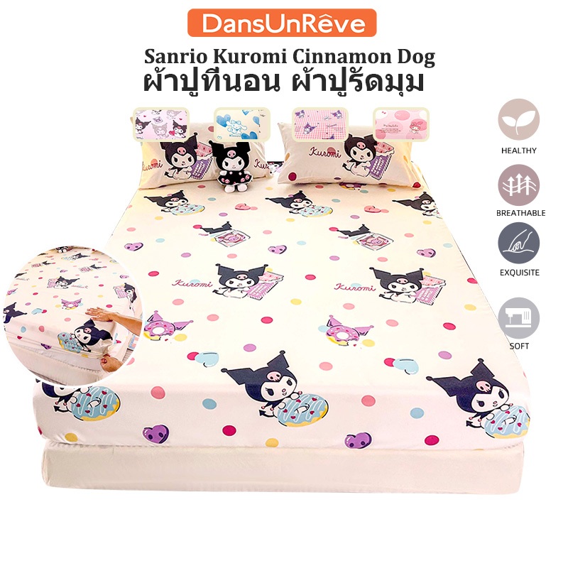 SANRIO ผ้าปูที่นอน 6ฟุต/5ฟุต/3.5ฟุต 10นิ้ว ผ้าปูรัดมุม Kuromi Cinnamon dog bedsheet สีม่วง ผ้ารองกันเปื้อนที่นอน sheet queen single