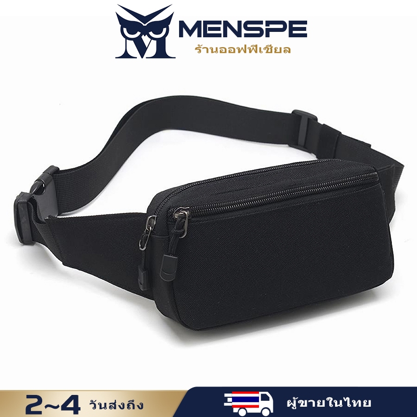 Menspe กระเป๋าคาดเอวกีฬาแฟชั่นผู้ชายกระเป๋ากระเป๋าคาดหน้าอกกันน้ํา Oxford Dual Zipper กระเป๋ายิมแบบพกพา