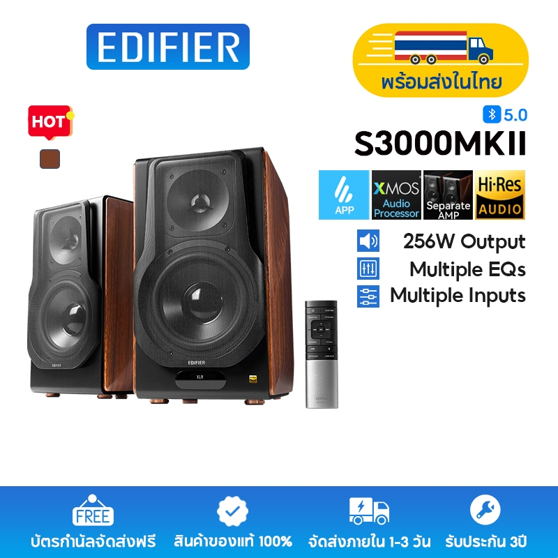 Edifier S3000MKII Premium 2.0 Speaker ลำโพงคู่แอคทีฟพร้อมกำลังขับรวม 128W + 128W (RMS), Hi-Res Audio, Bluetooth V5.0, Balanced XLR, Optical, Coaxial