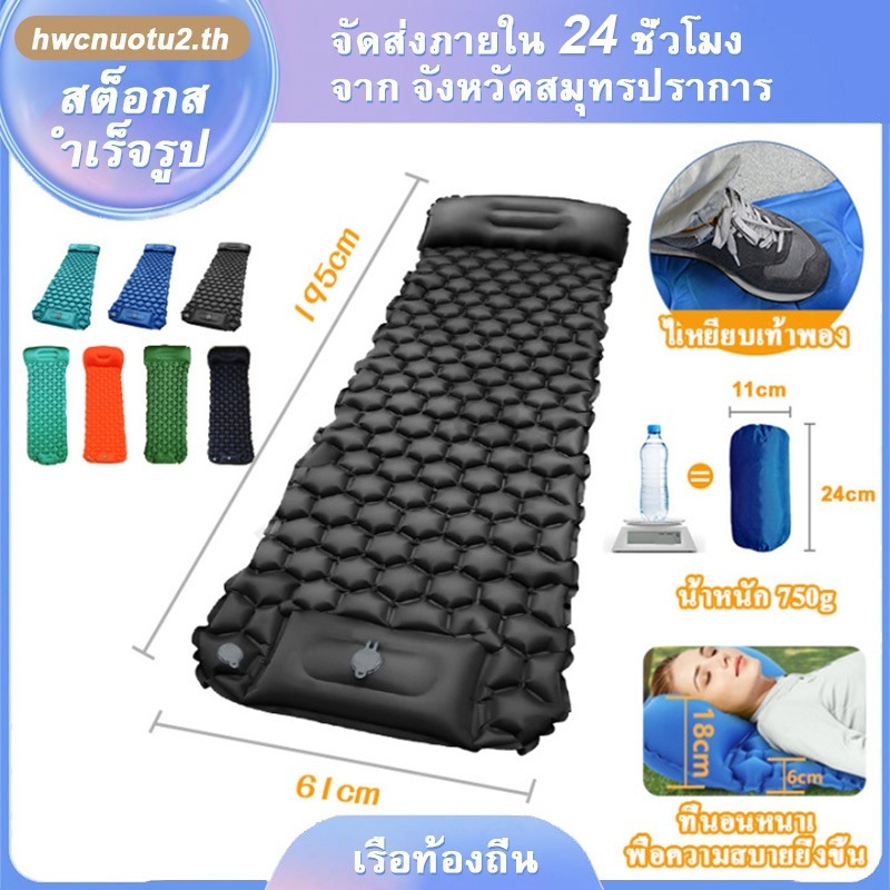 【จัดส่งภายใน 24 ชั่วโมง】แผ่นรองนอน ที่นอนตั้งแคมป์ ที่นอนเป่าลมแคมป์ปิ้ง มีหมอน มีปั๊มลมในตัว