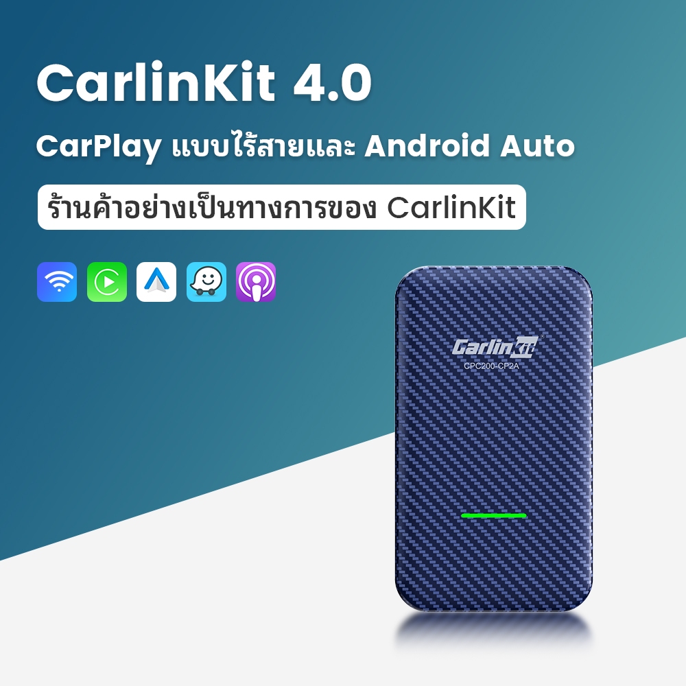 Carlinkit 4.0 Plug and Play แปลง Apple CarPlay แบบมีสายให้เป็นรถยนต์ Android Autoไร้สายซึ่งเหมาะสำหรับรถยนต์ที่ติดตั้งระบบ Carplay Apple แบบมีสายเหมาะสำหรับโทรศัพท์ iPhone และ Android