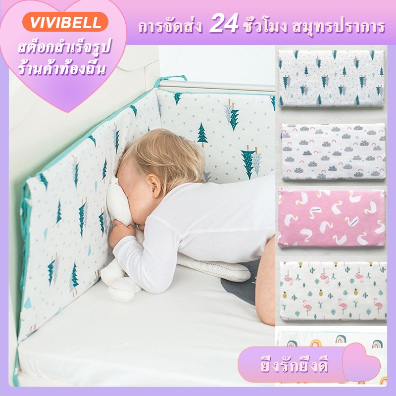【จัดส่งภายใน 24 ชั่วโมง】130*30cm คอกกั้นเด็ก เบาะกั้นรอบเตียง ผ้าฝ้าย 100% เนื้อนุ่ม กันชน ป้องกันศีรษะ กันชนเปลเด็ก เตียงนอนเด็กแรกเกิด
