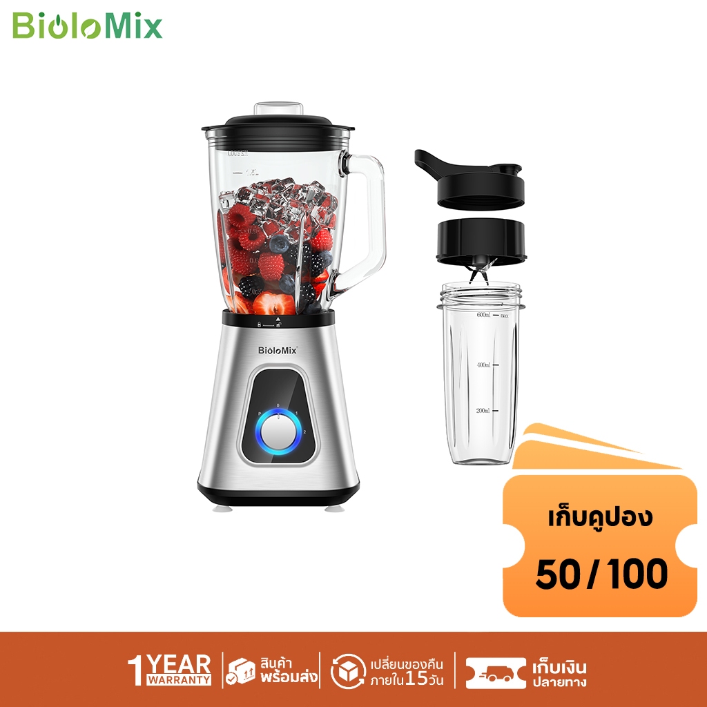 Biolomix เครื่องปั่นน้ําผลไม้ 1300W โหลแก้ว 52 ออนซ์ ถ้วยเดินทาง 22 ออนซ์ และตัวควบคุมความเร็ว 3 ระดับ สําหรับปั่นสมูทตี้