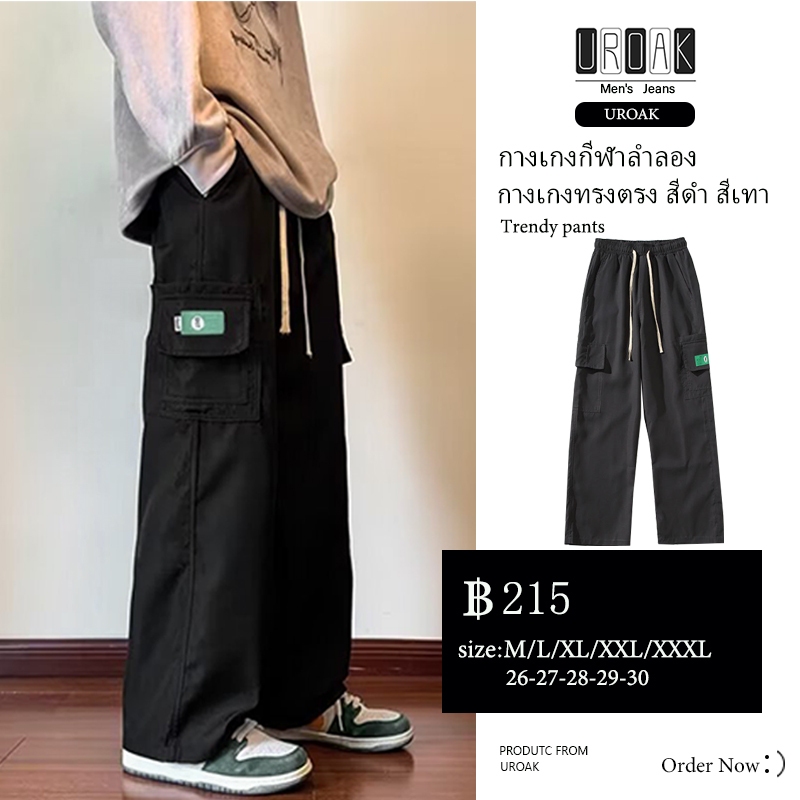 UROAKกางเกงคาร์โก้ cargo ทรงหลวม แนวตรง มีหลายกระเป๋า สไตล์เกาหลี ฮาราจูกุ แฟชั่นฤดูร้อน สําหรับผู้ชาย กางเกงคาร์โก้ผู้ชายM-3XL
