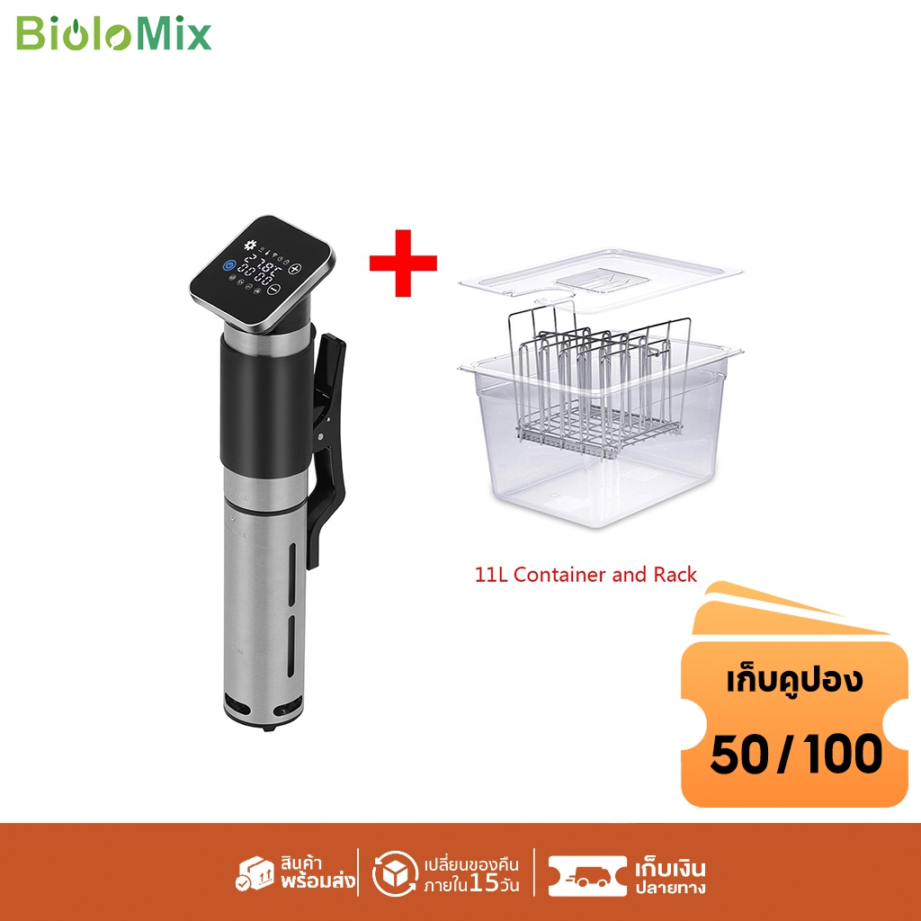 Biolomix 5th generation sous vide เครื่องทําอาหาร IPX7 ระบายความร้อน กันน้ํา เชื่อมต่อผ่าน WiFi