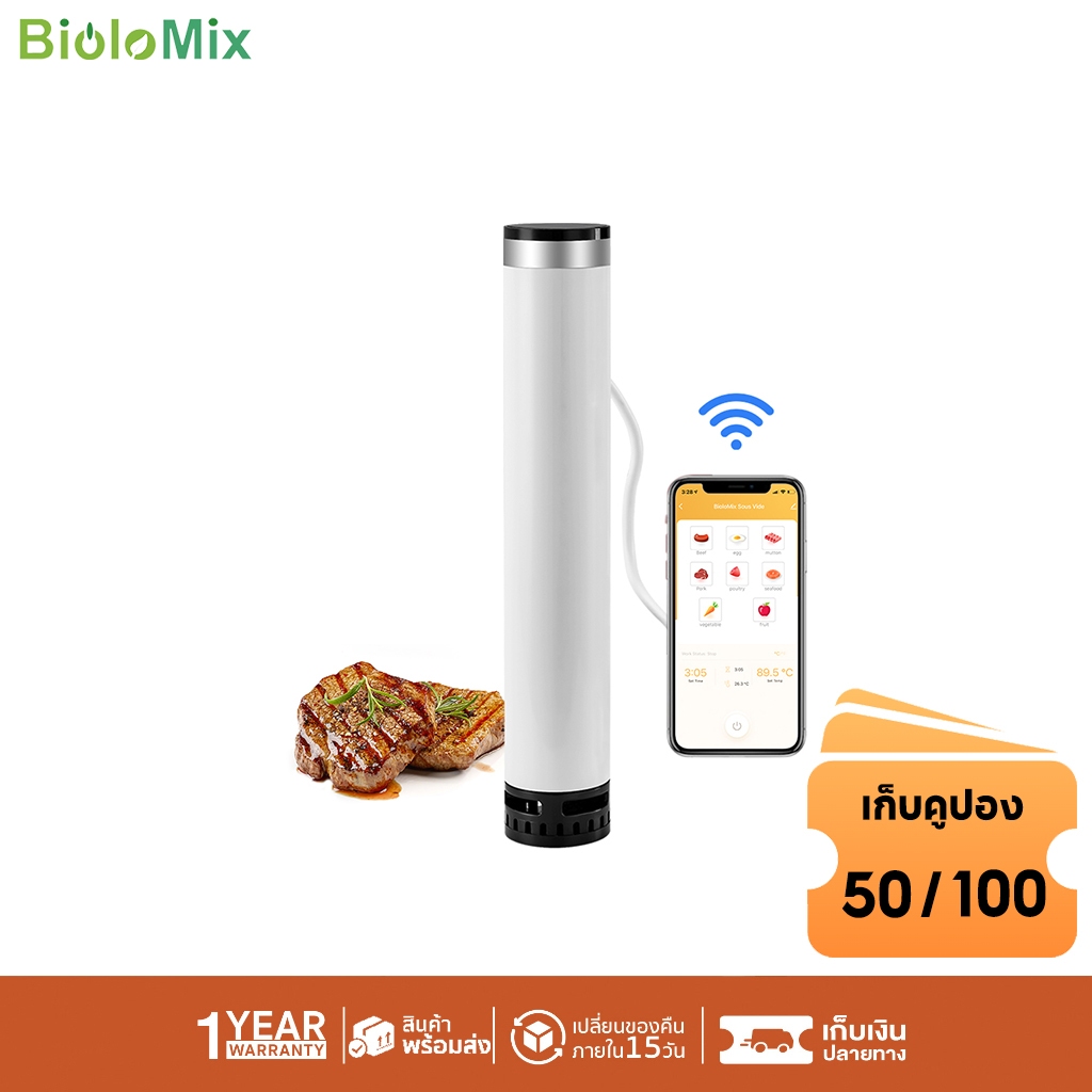 Biolomix 4th Generation Smart Wifi Sous Vide Cooker IPX7 เครื่องหมุนเวียนความร้อน กันน้ํา บางพิเศษ พร้อมระบบควบคุมผ่านแอพ