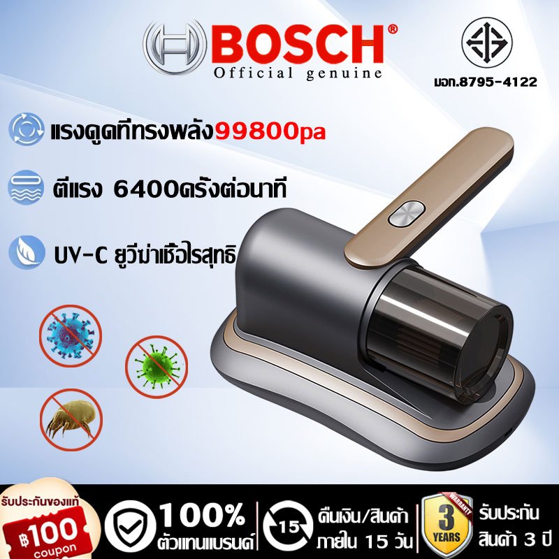 BOSCHเครื่องดูดไรฝุ่นไร้สาย99800Paเครื่องกําจัดไรฝุ่นมือถือ ฆ่าเชื้อแสงUVกำจัดไรฝุ่น99.9%เครื่องดูดฝุ่นที่นอน กำจัดไรฝุ่น99.9%เครื่องกําจัดไรฝุ่นมือถือ เครื่องดูดฝุ่นเตียง การปรับแรงลม2เกียร์