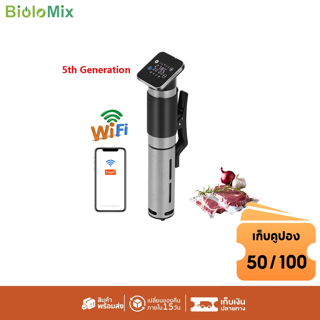 Biolomix เครื่องซูวี Sous Vide อาหาร สเต็ก เครื่องทำอาหารสูญญากาศ สามารถใช้งานได้โดย APP โทรศัพท์มือถือซึ่งง่ายและรวดเร็ว