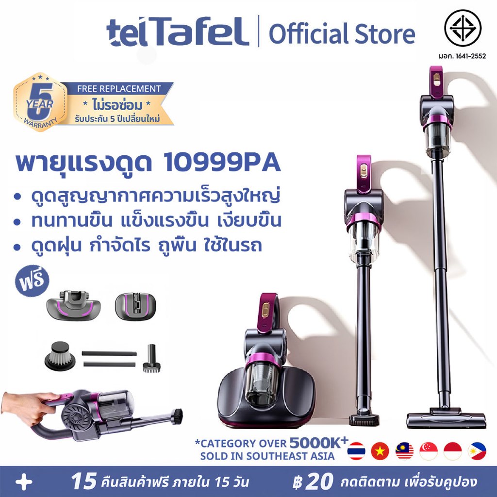 Dust collector รับประกัน5ปี เครื่องดูดฝุ่นไร้สาย 109999Paดูดฝุ่น กำจัดไรฝุ่น ดูดถู เครื่องดูดฝุ่น เครื่องดูดฝุ่นแบบด้ามจั เครื่องดูดไรฝุ่น เครื่องดูดฝุ่น 8in1