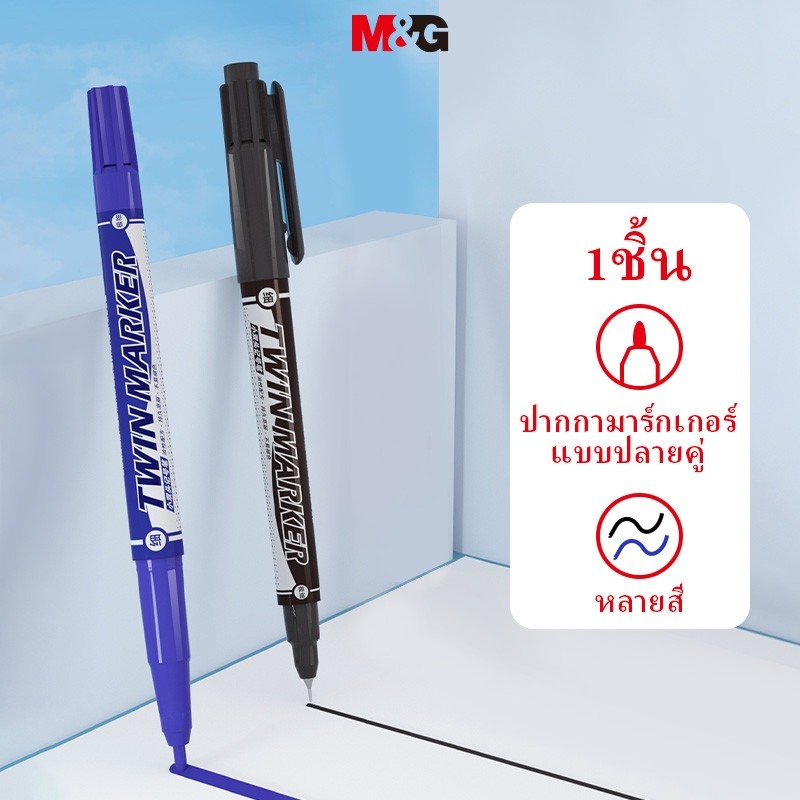M&g ปากกามาร์กเกอร์สี Line ปากกาวาดภาพปากกาน้ํามันสองหัวแห้งเร็วกันน้ําไม่ซีดจางบางหนาเด็กนักเรียนมือวาดธุรกิจ DIY เครื่องเขียน MO
