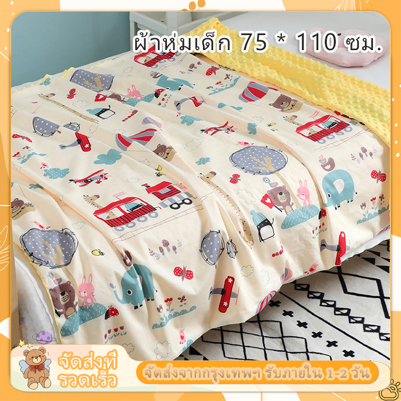 ผ้าห่มเด็ก ปุ่มดอทมิงค์ เนื้อผ้าคอตตอลนุ่มนิ่มขนาด 75*110CM มีสองด้าน ปุ่มบนเนื้อผ้าเสริมสร้างพัฒนาการของเด็ก