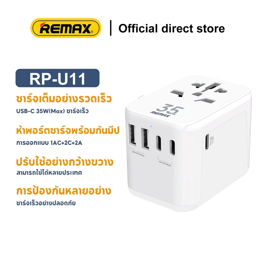 REMAX เครื่องชาร์จ RPU11 Five charging ports Travel charger usb-c 35W Max fast charging 1AC +2C +2A