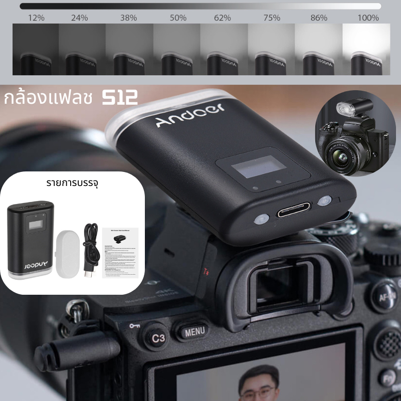 TOP กล้องแฟลช Andoer S12 Universal Mini กล้องแฟลช GN12 On-camera Flash Light 5600K Speedlite ปรับความสว่างได้ 8 ระดับ 1-7s Recycle Time Bui