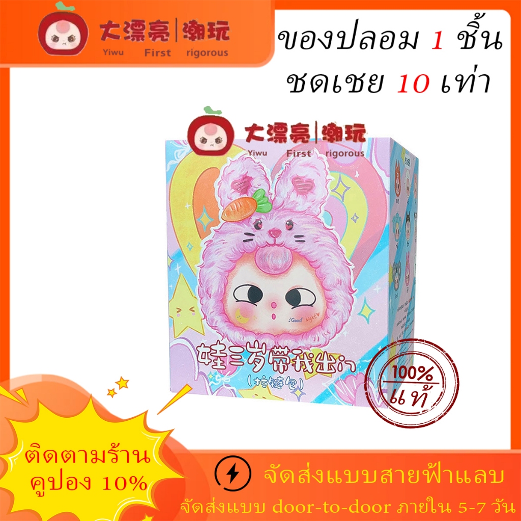 [ของแท้ 100%| จัดส่งจากประเทศไทย] baby three V3 Take Me Out Series ซิปรุ่น Mystery Box อินเทรนด์เล่นส่งของขวัญวันเกิดสาวกระเป๋าสะพายจี้