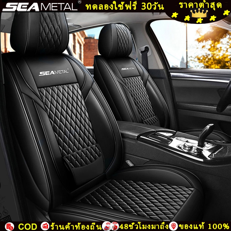 SEAMETAL ป้องกันการลื่นไถล เบาะรองนั่งรถ หนัง PU เบาะรองนั่งรถยนต์ อุปกรณ์ตกแต่งภายในรถยนต์