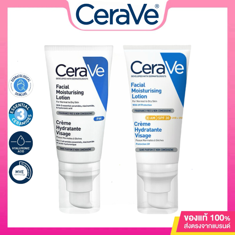Exp 2026 พร้อมส่ง CeraVe Facial Moisturizing Lotion เฟเชียล มอยซ์เจอร์ไรซิ่ง โลชั่น 52ml (Lotion PM/Lotion AM SPF30）