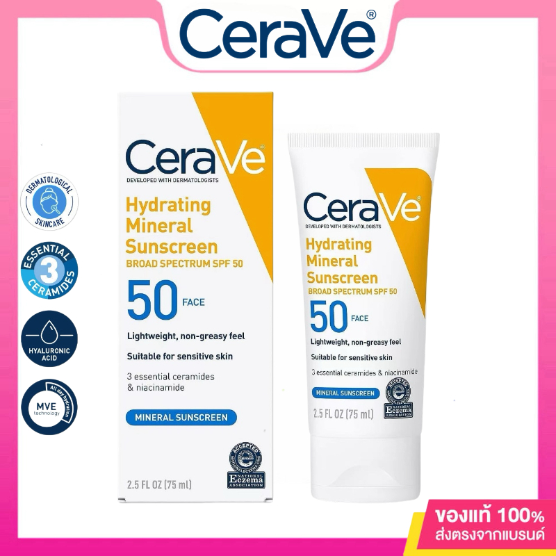 Exp 2026 พร้อมส่ง CeraVe Hydrating Mineral Sunscreen Face SPF50+ PA+++ 75 ml ครีมกันแดด สำหรับผิวหน้า