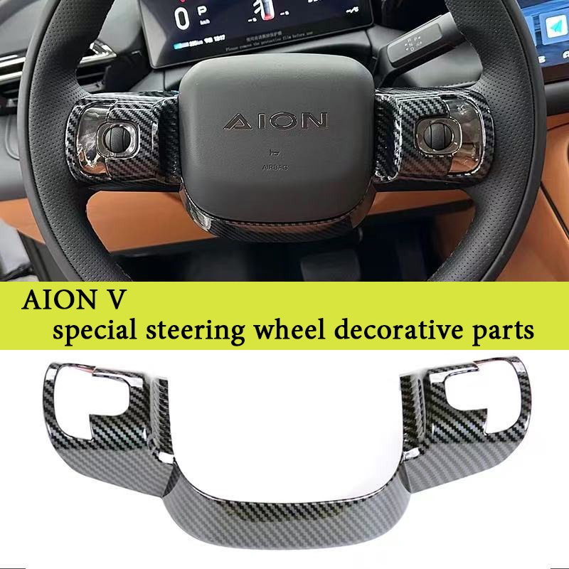 ZLWR AION VAION V Central Control Gearกรอบป้องกันการสึกหรอ5Dคาร์บอนBrazingภายในดัดแปลงกรอบเกียร์พวงมาลัยAir Outletการปรับเปลี่ยนภายในรถอุปกรณ์เสริม