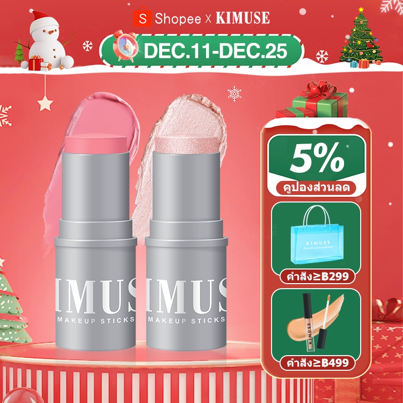 Kimuse เครื่องสําอาง บลัชออน ไฮไลท์ คอนทัวร์ แบบแท่ง กันน้ํา ไม่เหนียวเหนอะหนะ 6 สี