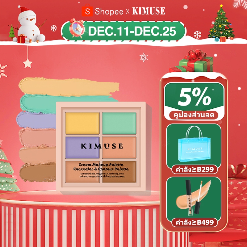Kimuse ครีมคอนซีลเลอร์ & คอนทัวร์พาเลท มัลติฟังก์ชั่น แต่งหน้า แก้ไขคอนซีลเลอร์ หกสี
