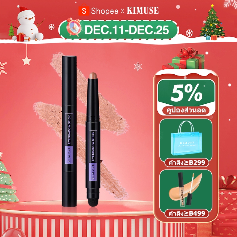 Kimuse อายแชโดว์ชิมเมอร์ เนื้อแมตต์ ติดทนนาน อายแชโดว์กันน้ำ 6 สี
