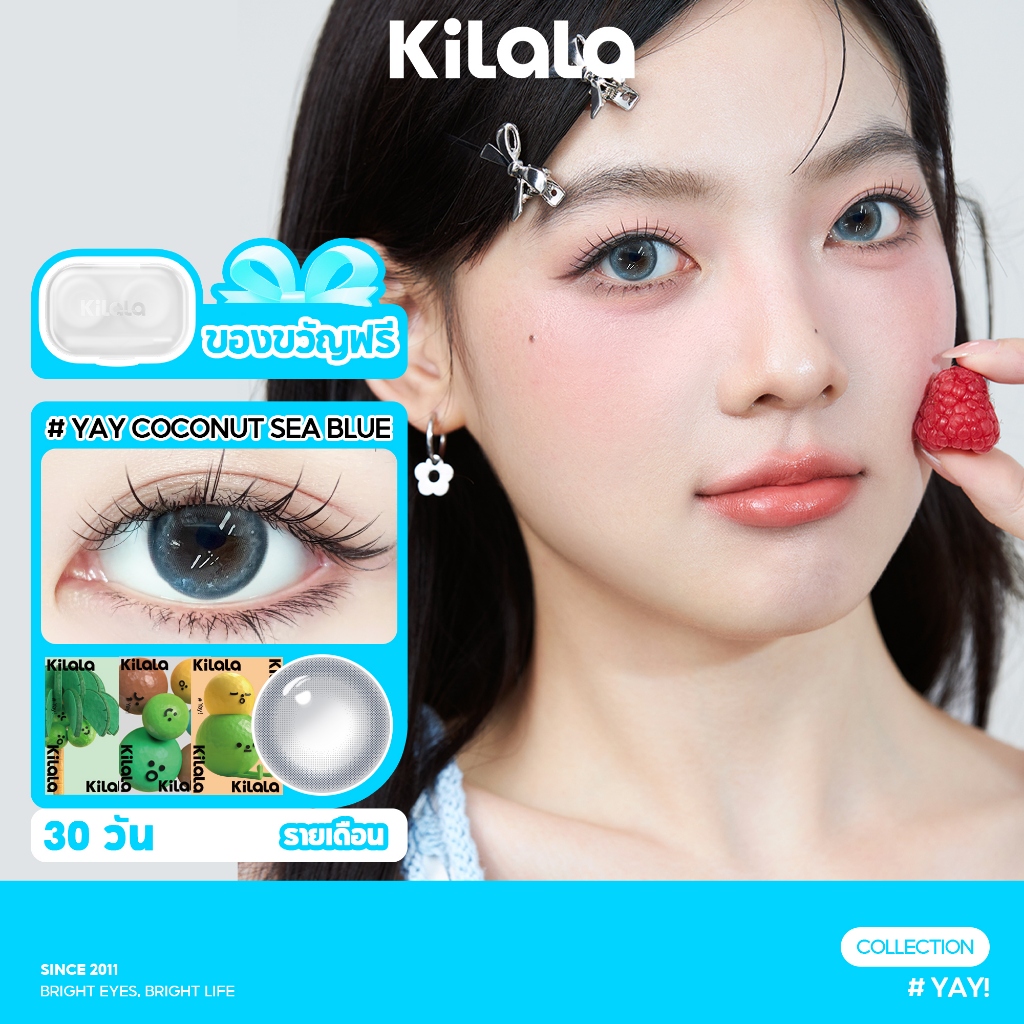 Kilala คอนแทคเลนส์ ICE COCONUT BLUE/TUNDURA BROWN DIA 14.2 มม.คอนแทคเลนส์รายเดือน 2 ชิ้น