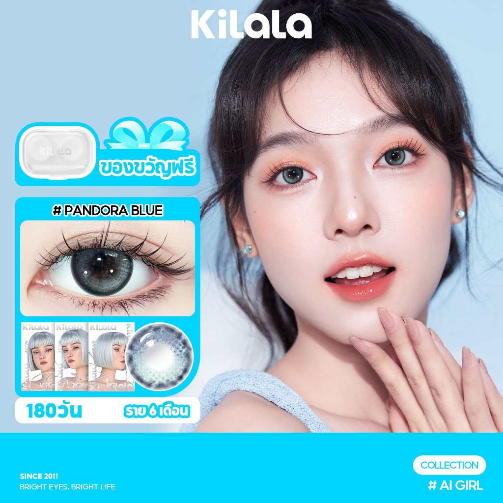 คอนแทคเลนส์ราย 6เดือน สีฟ้า Kilala Pandora Blue DIA 14.2mm ค่าสายตา 0-8 1 คู่ (2 เลนส์)