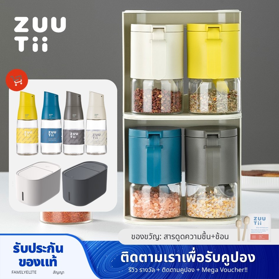 Zuutii ของแท้ ขวดใส่เครื่องเทศ เครื่องปรุงรส (300ml)