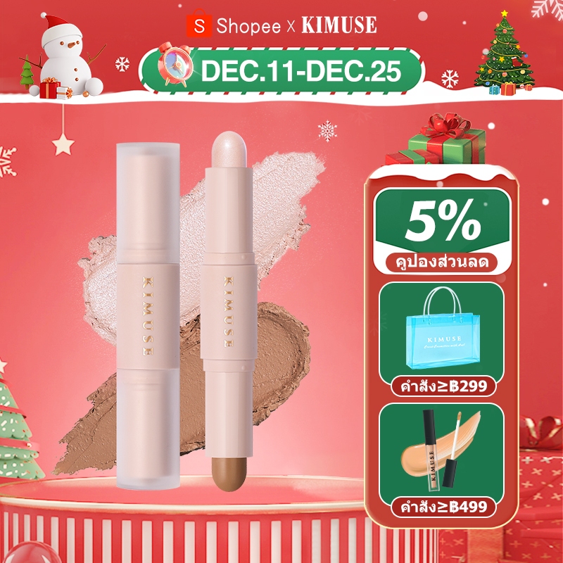 Kimuse ไฮไลท์ & คอนทัวร์สติ๊ก หน้ากระจ่างใส & เฉดดิ้ง ดินสอ รองพื้น สติ๊ก ติดทนนาน แต่งหน้า คอนทัวร์แท่ง ไฮไลท์ชิมเมอร์