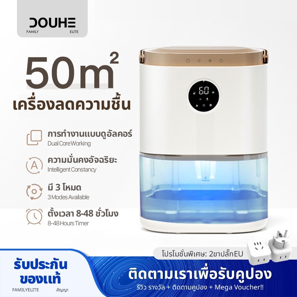 Xiaomi Douhe เครื่องลดความชื้น แบบพกพา สําหรับบ้าน ห้องน้ํา ห้องนอน Mijia DH-CS02